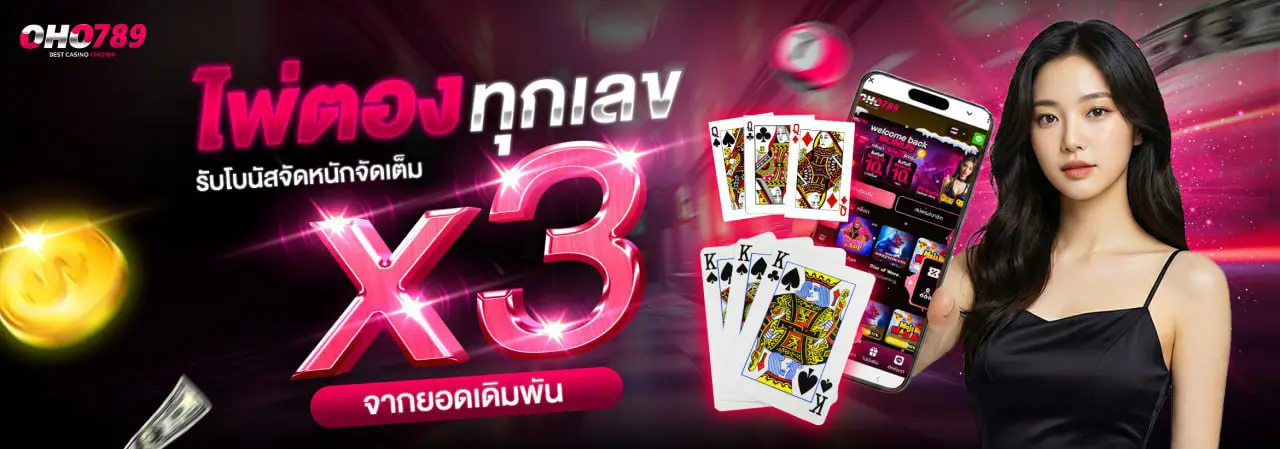 Ho89 หน้าแรก