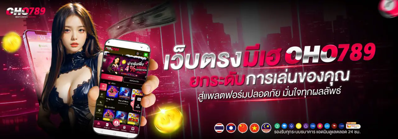 Ho89 หน้าแรก